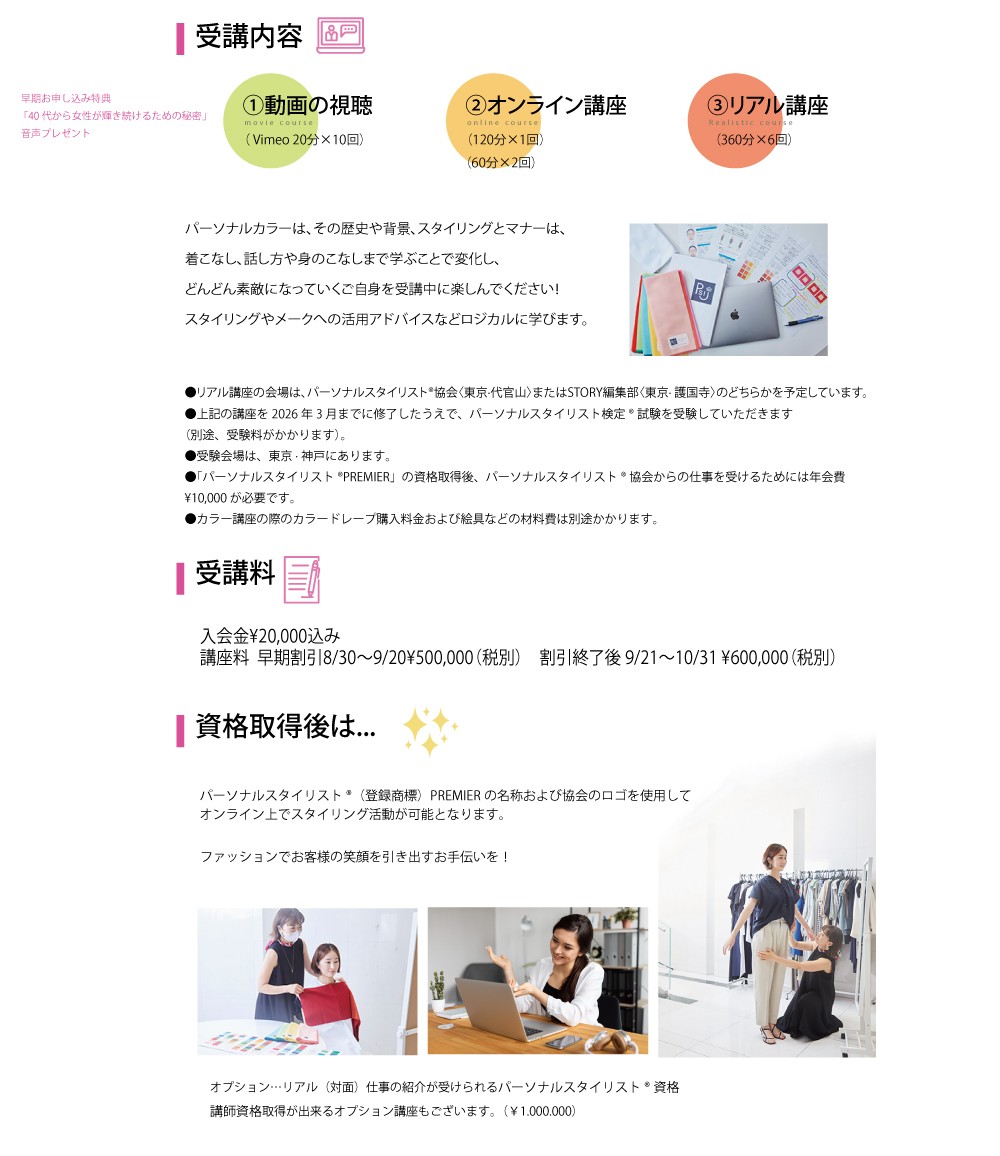 story_premier2025年10月開始（修正2a-1）CS6