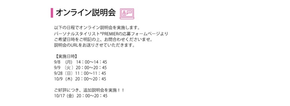 story_premier_2025年10月開始（代表挨拶a-3）CS6
