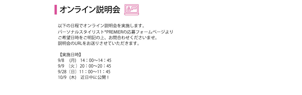 story_premier_2025年10月開始（修正1-b）CS6