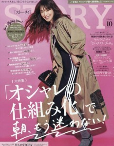 story_10月号_表紙